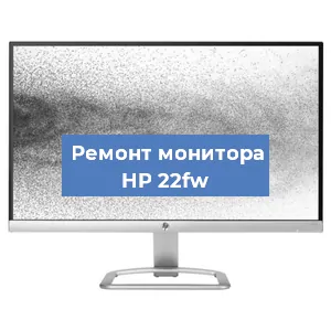 Замена матрицы на мониторе HP 22fw в Перми